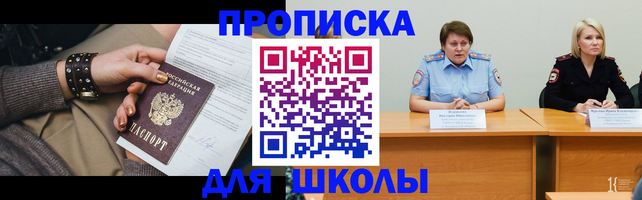 прописка для работы в Торжоке