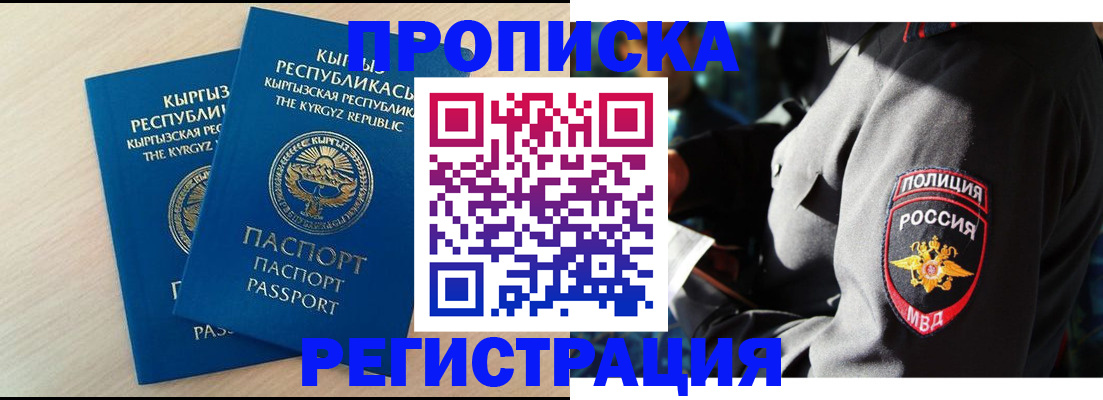 прописка для школы в Торжоке