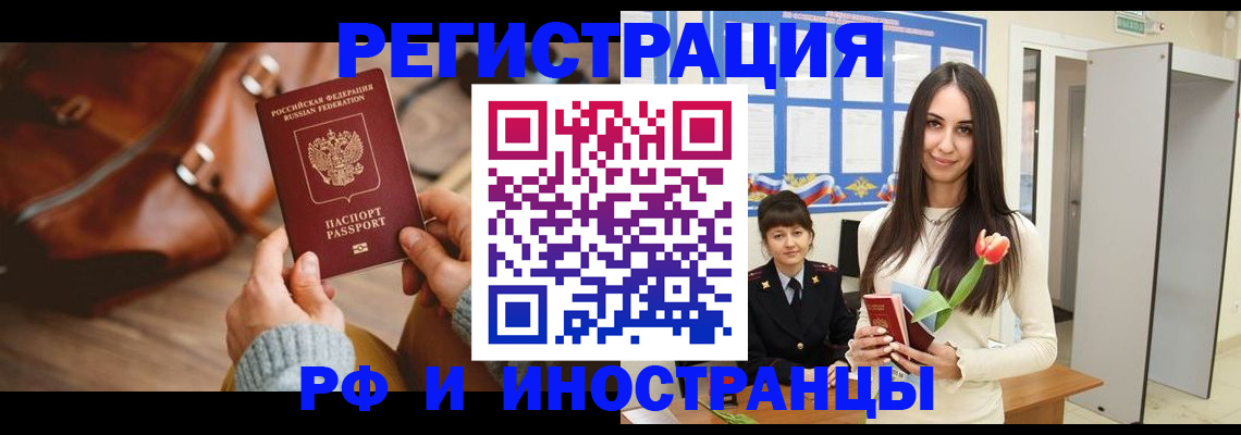 прописка для кредита в Торжоке