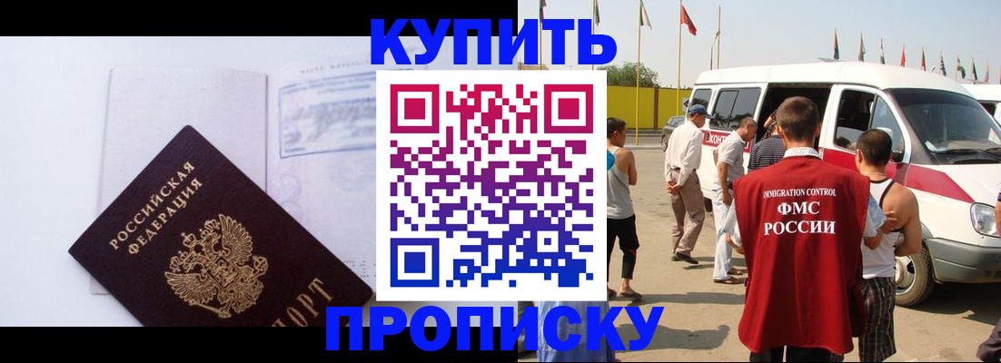 временная регистрация 2025 в Торжоке